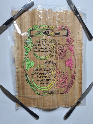 Papyrus ägypten koran - Ägypten,